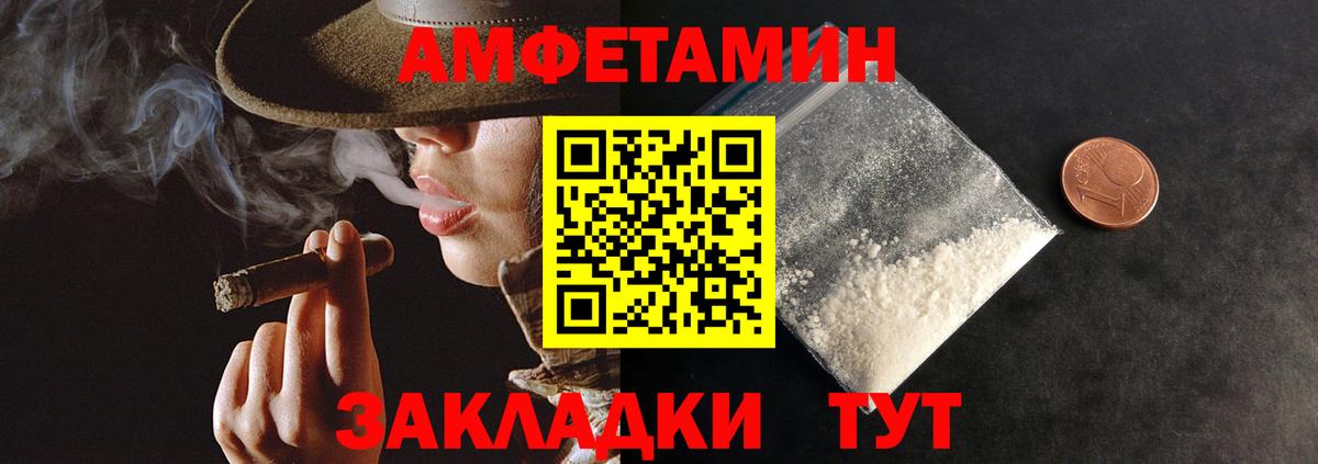 АМФ  ссылка на мегу ТОР  Назрань  Amphetamine  Amphetamine 97%  Вход с VPN 