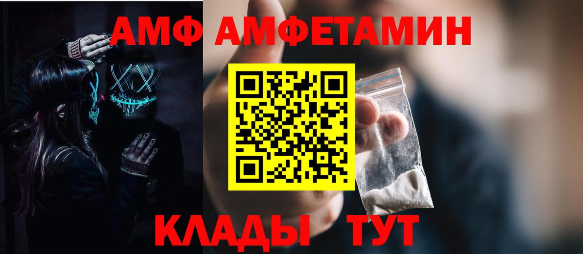 АМФЕТАМИН 97% Назрань