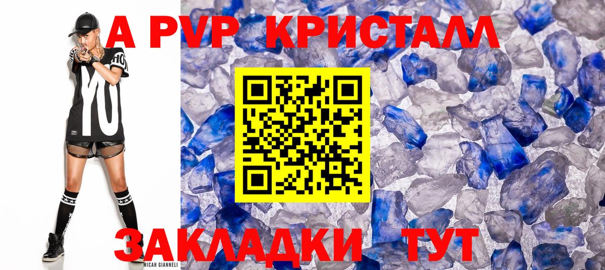 Альфа ПВП крисы CK  Alpha PVP  Alpha-PVP VHQ  Вход с VPN  Назрань  Alpha-PVP Crystall 