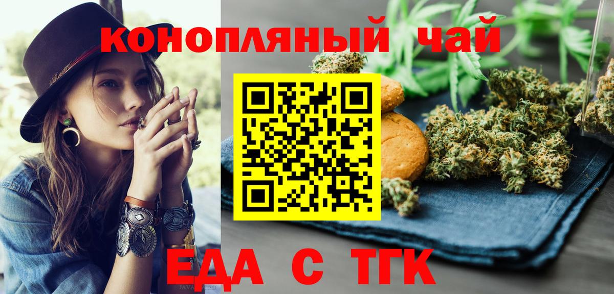 Назрань  Печенье с ТГК марихуана  Вход с VPN 