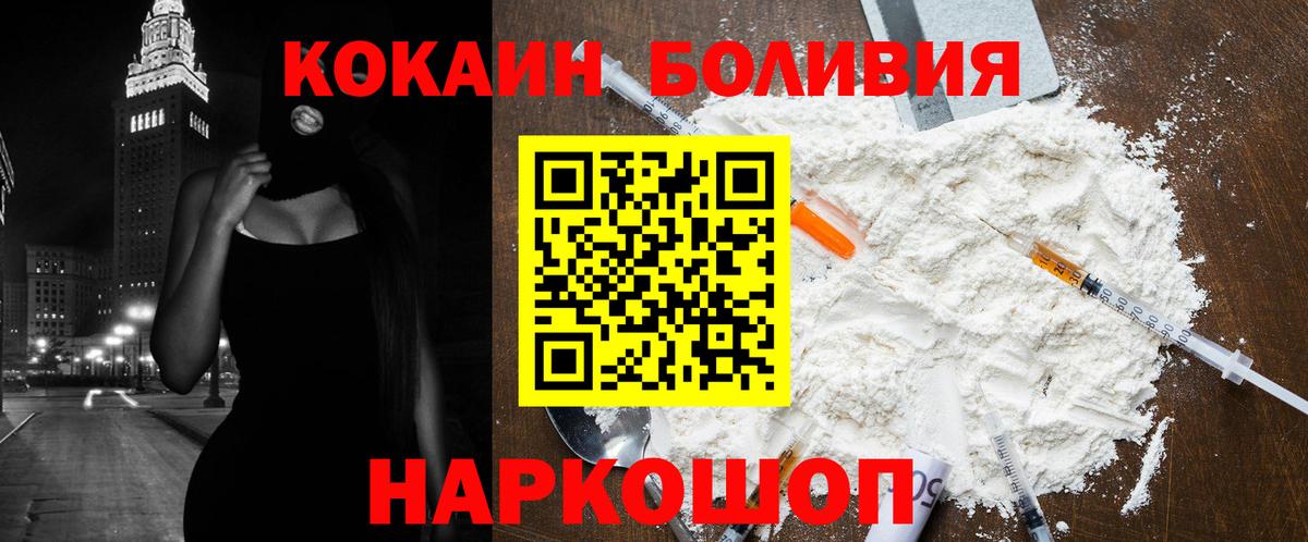 Назрань  Кокаин 98%  COCAIN  Вход с VPN  КОКАИН Перу 