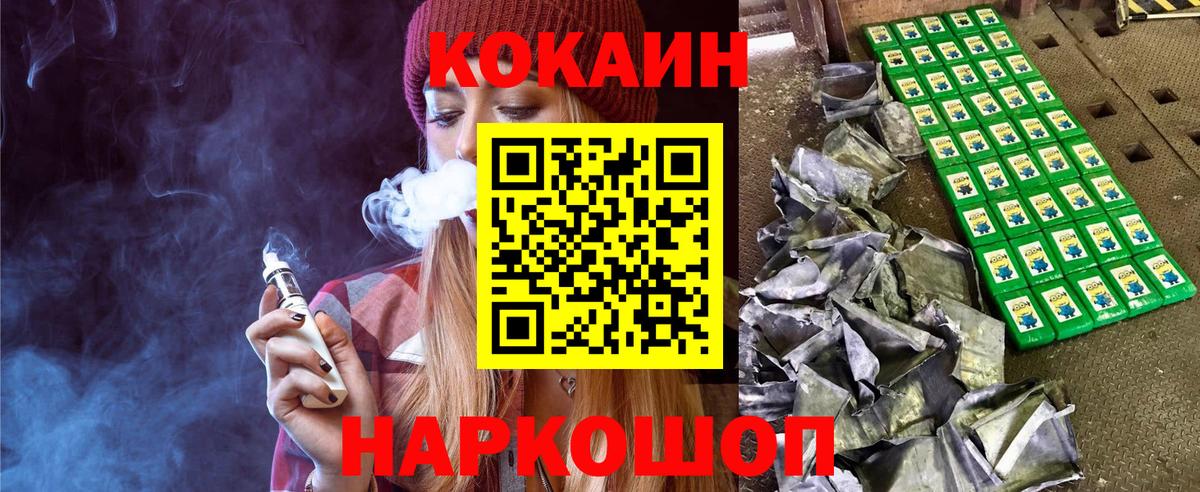 COCAIN Эквадор Назрань