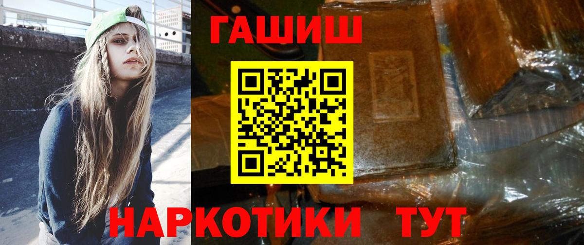 Гашиш Premium  Гашиш хэш  ГАШ  Вход с VPN  Назрань 