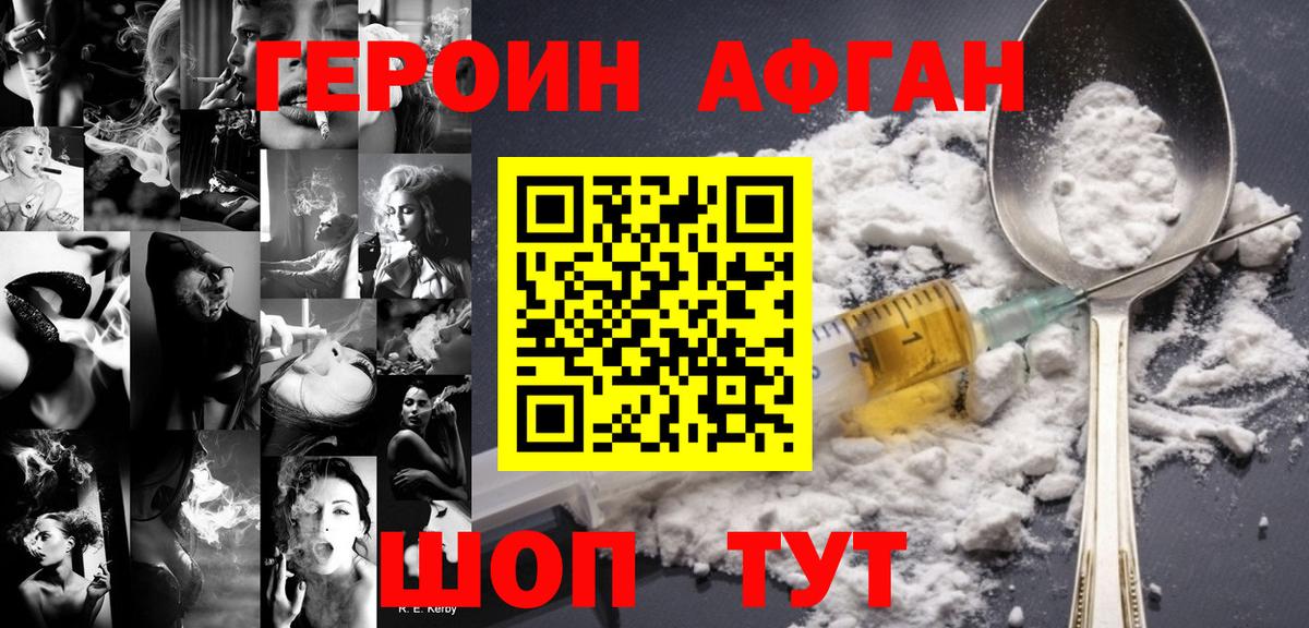 ГЕРОИН хмурый  Вход с VPN  Героин  Назрань 