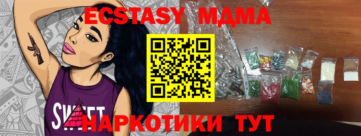 МДМА Molly Назрань