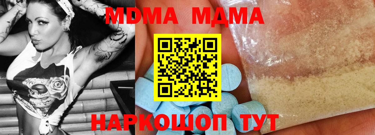 МДМА молли  Вход с VPN  Назрань 