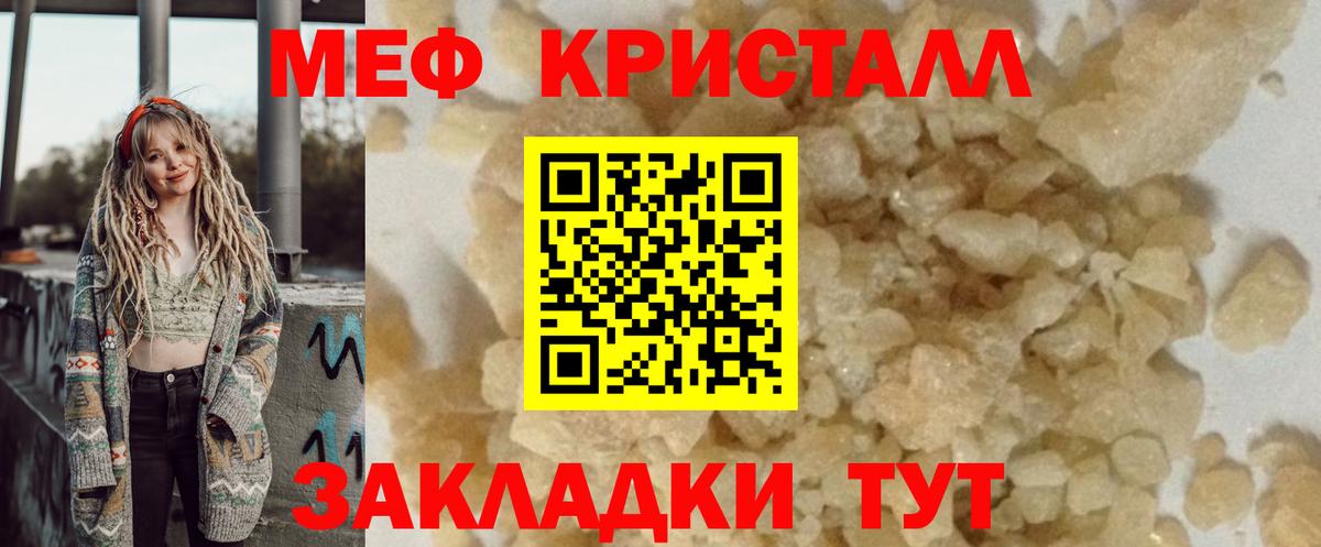 Меф Назрань