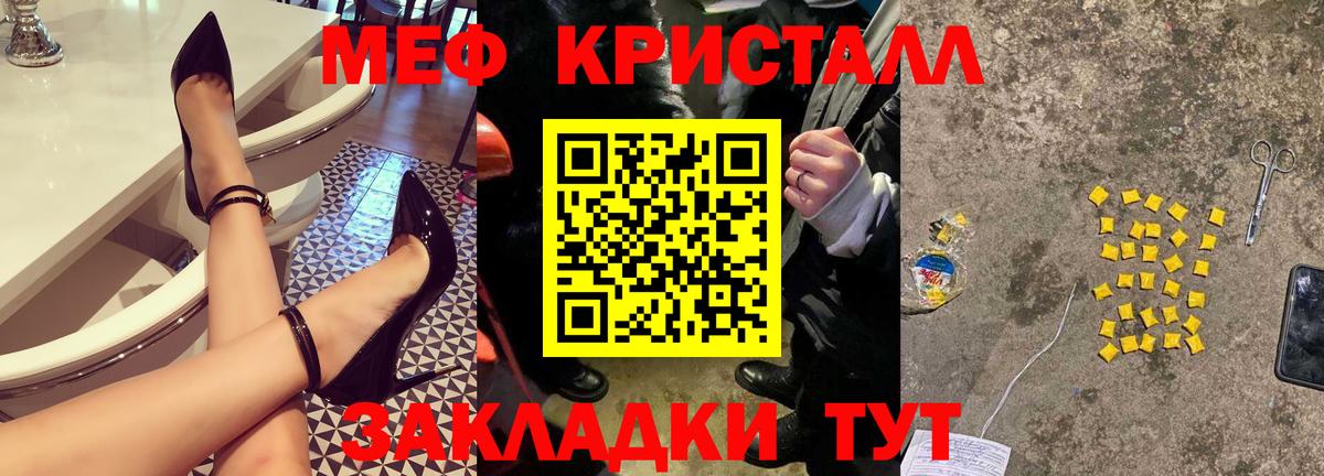 Мефедрон  МЕФ кристаллы  Мефедрон mephedrone  Вход с VPN  Назрань 