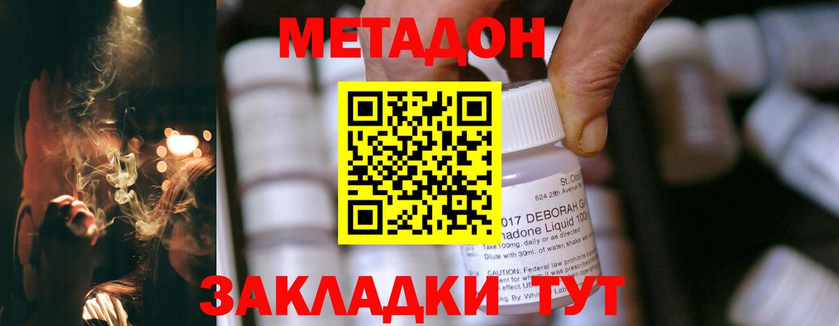 Метадон белоснежный  МЕТАДОН кристалл  Вход с VPN  Назрань 
