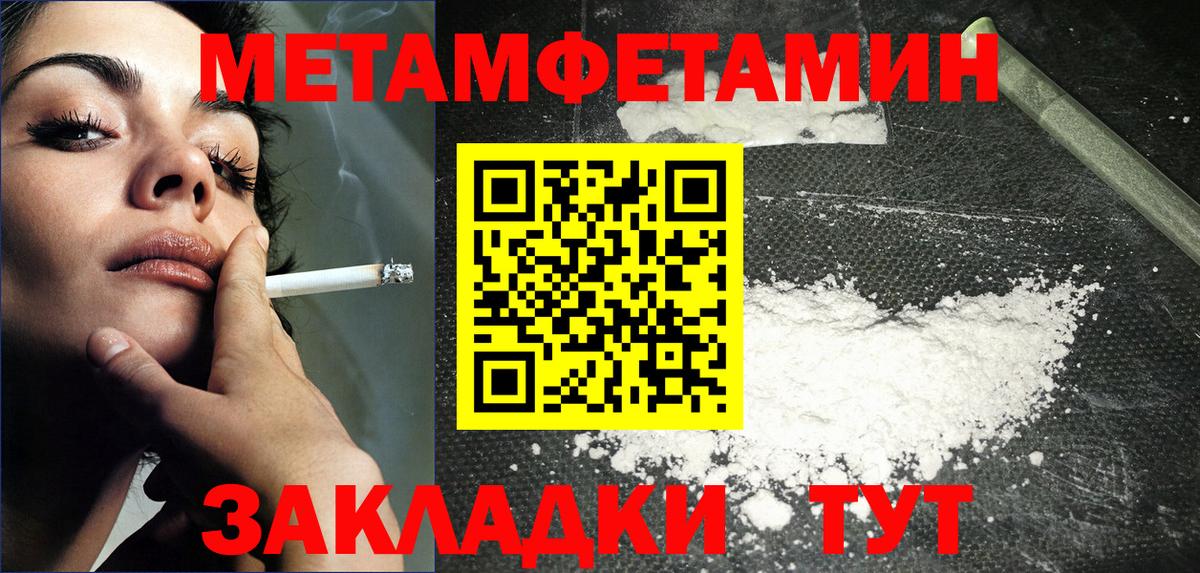 Метамфетамин пудра Назрань