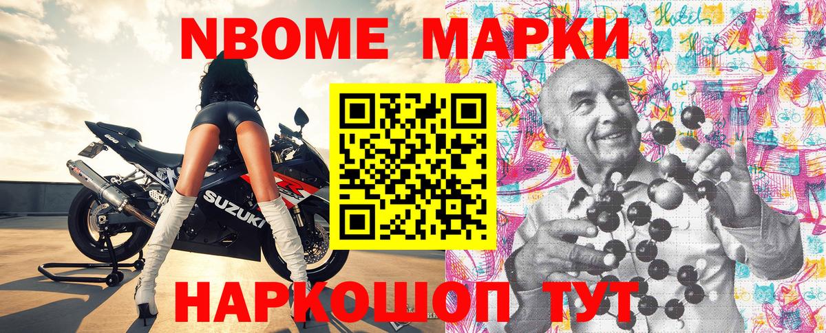 Наркотические марки 1,8мг  Вход с VPN  Назрань 
