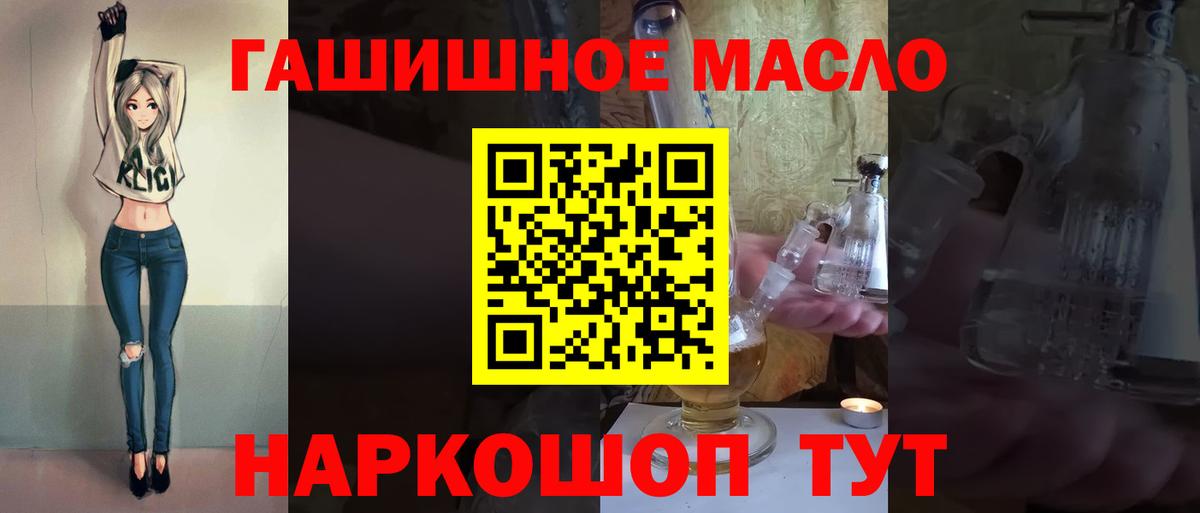 Дистиллят ТГК гашишное масло Назрань
