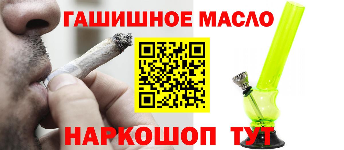 Дистиллят ТГК THC oil  Вход с VPN  Назрань 