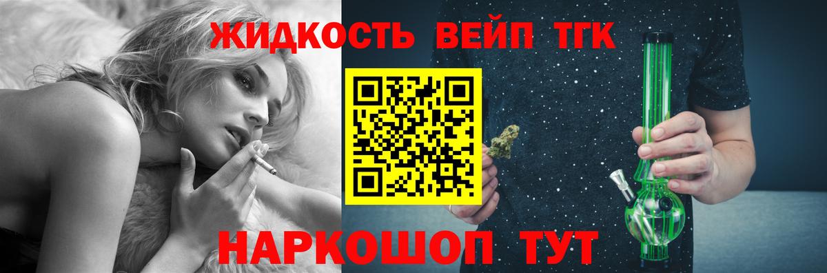 Кокаин  А ПВП СОЛЬ   Вейп ТГК  ГАШ  Вход с VPN  Назрань  Меф  