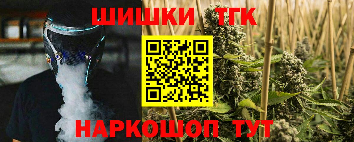 Бошки Шишки марихуана Назрань